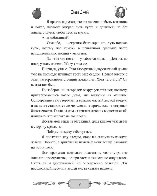 Веселье напрокат: Фееричный фасад