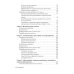 Младенческая гастроэнтерология: руководство для врачей.  2-е изд., перераб. и доп