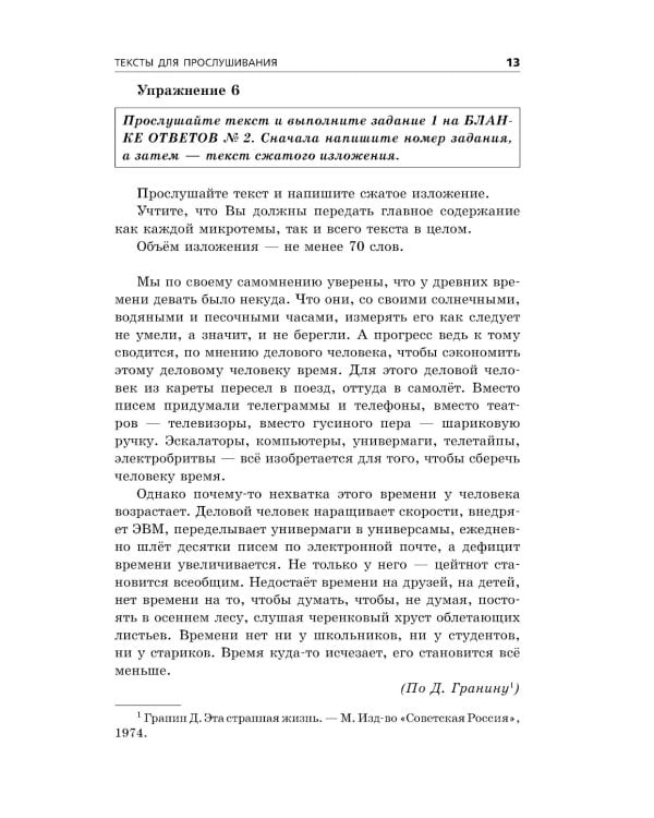 ОГЭ-2025. Русский язык