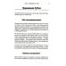 Python за 7 дней. Краткий курс для начинающих