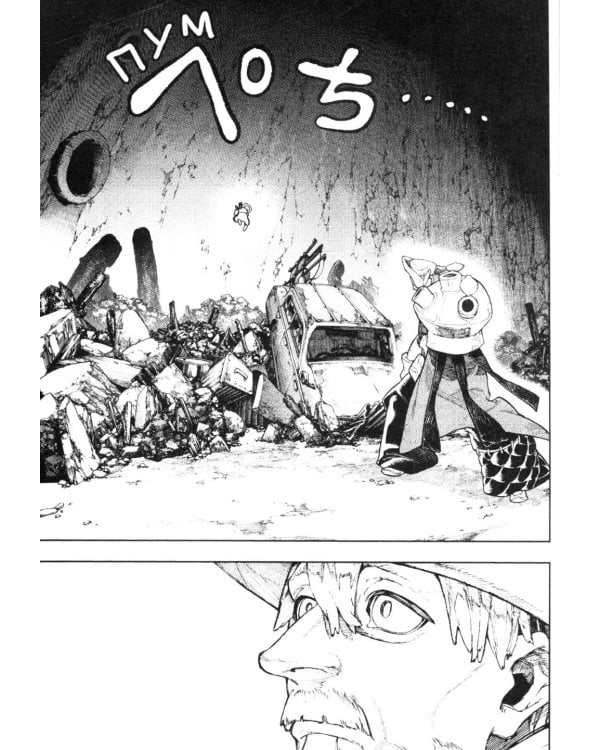 Gachiakuta. Крутые отбросы. Т.  5