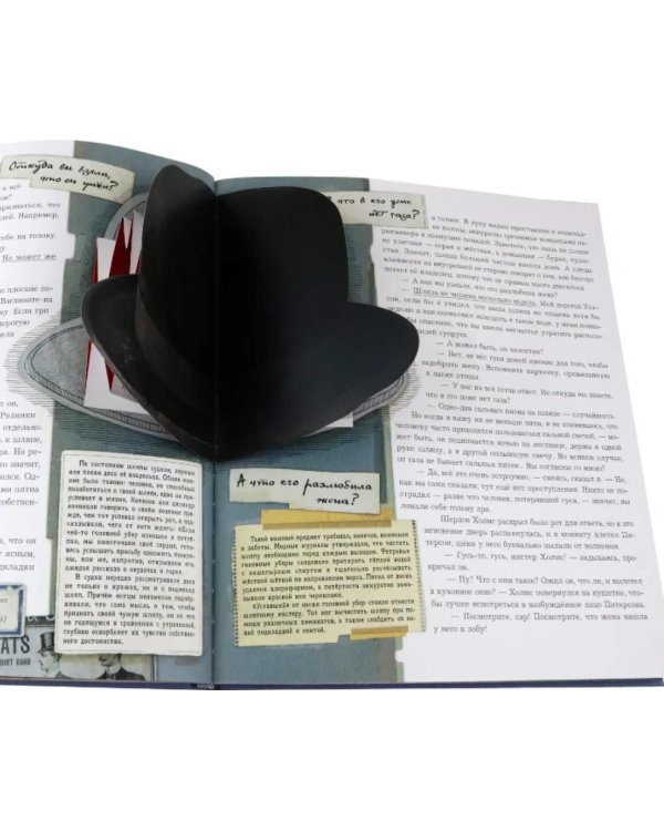 Интерактивные книги: Приключения Шерлока Холмса. Записки о Шерлоке Холмсе (комплект из 2-х книг)