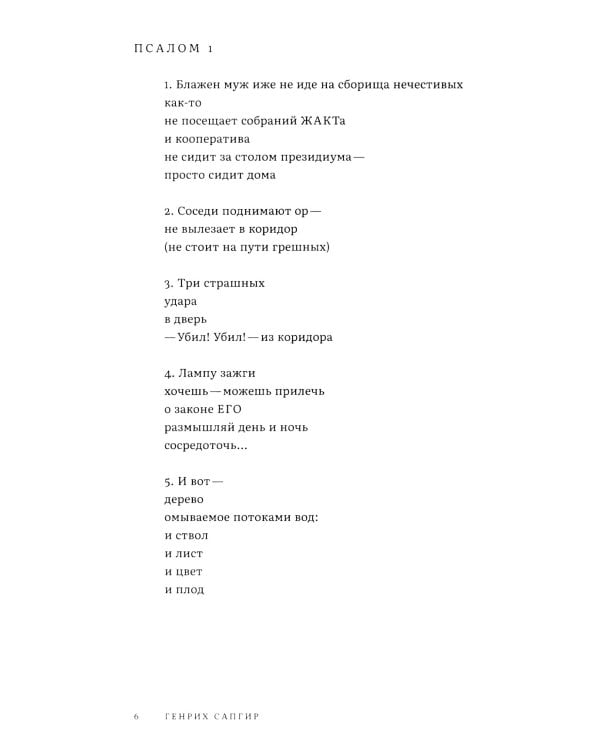 Собрание сочинений. Т. 2: Мифы