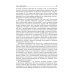 Трансплантология: Учебник Трансплантология: Учебник