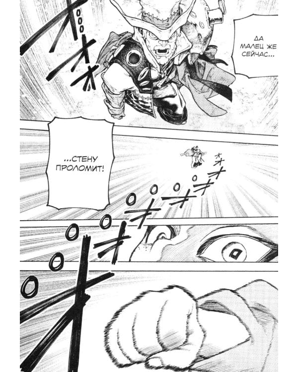 Gachiakuta. Крутые отбросы. Т.  5