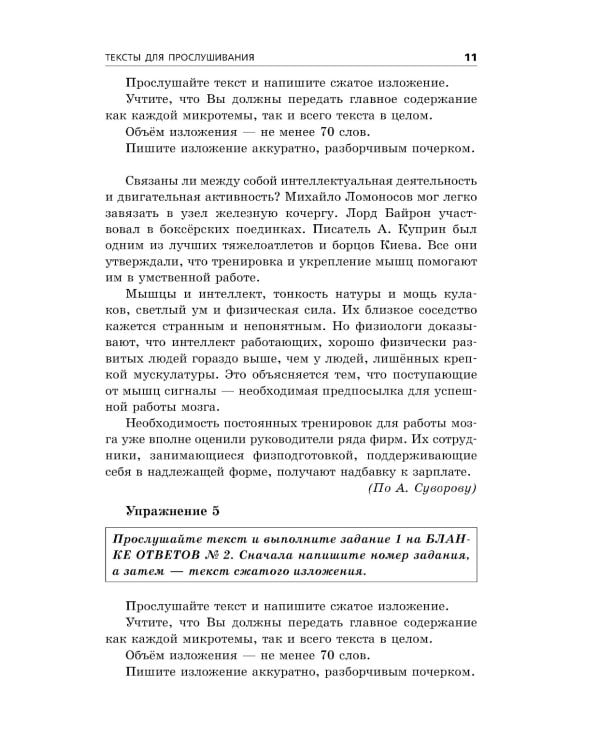 ОГЭ-2025. Русский язык