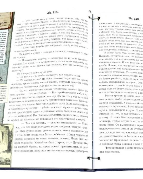 Интерактивные книги: Приключения Шерлока Холмса. Записки о Шерлоке Холмсе (комплект из 2-х книг)