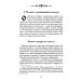 Славянское язычество. Мироздание, общество, обряды. 2-е изд