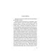 Повесть о Ходже Насреддине: Возмутитель спокойствия: роман