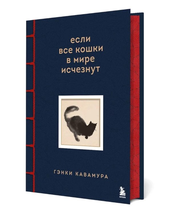 Если все кошки в мире исчезнут