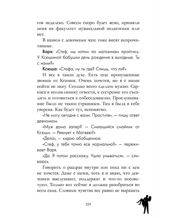Дополнительное изображение книги «140 ударов в минуту»