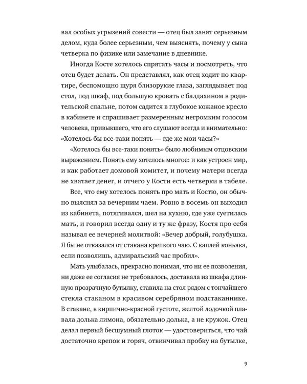 Сто процентов стекла (Найдите Лейлу, Каждый атом, Доктор-клоун) (комплект в 3 кн.)