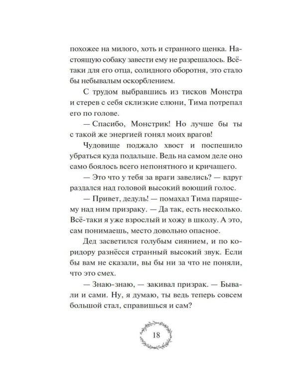 Добро пожаловать в Жутвилль!