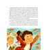 Дополнительное изображение книги «Осенние истории про Миру и Гошу»
