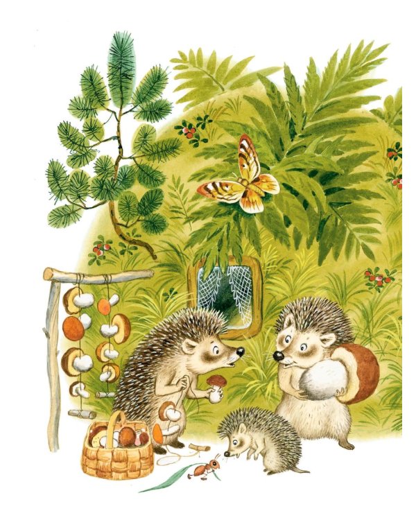 Убаюкивающие сказки. Слог за слогом