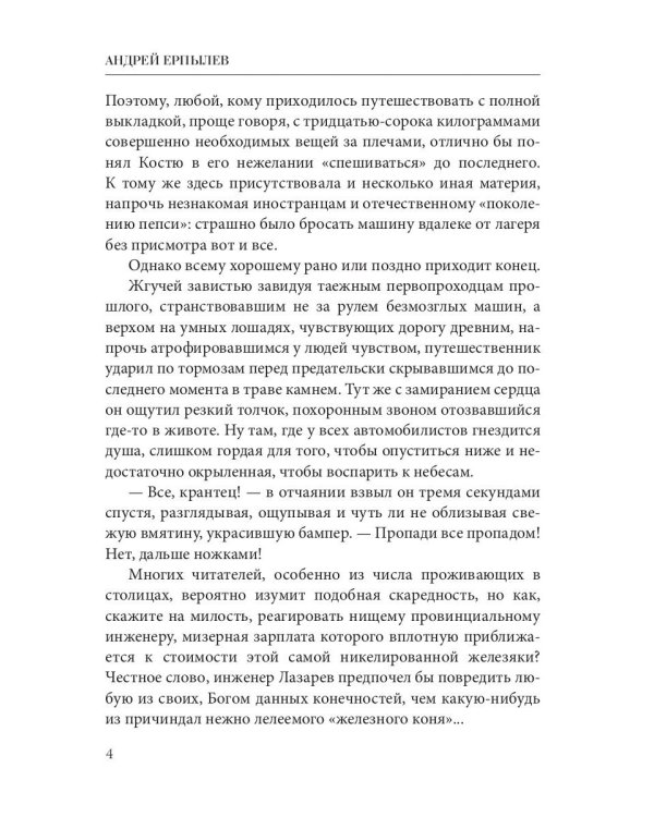 Запределье: Второй шанс