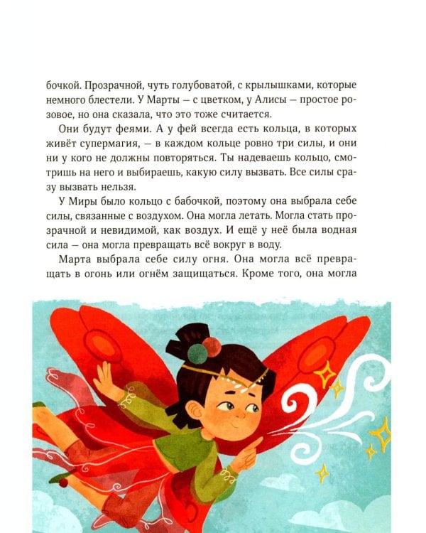 Дополнительное изображение книги «Осенние истории про Миру и Гошу»