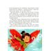 Дополнительное изображение книги «Осенние истории про Миру и Гошу»