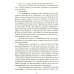 Сказы Владиславы с озера Светлояр. Трактат о причинах возникновения болезней