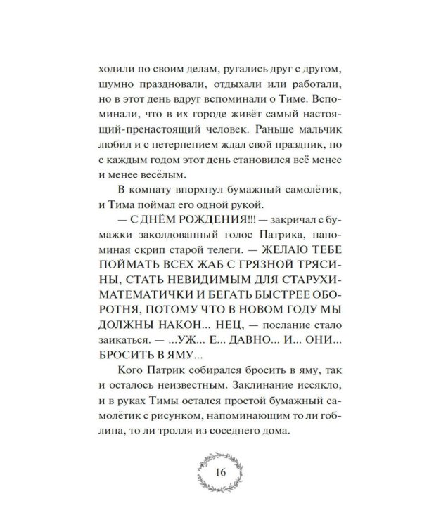 Добро пожаловать в Жутвилль!