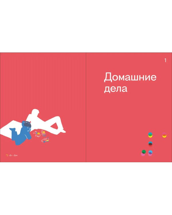 Видимо-невидимо. Как дружить с незрячим: (для среднего и старшего школьного возраста)