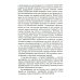 Сказы Владиславы с озера Светлояр. Трактат о причинах возникновения болезней