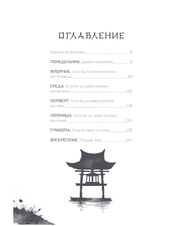 Если все кошки в мире исчезнут