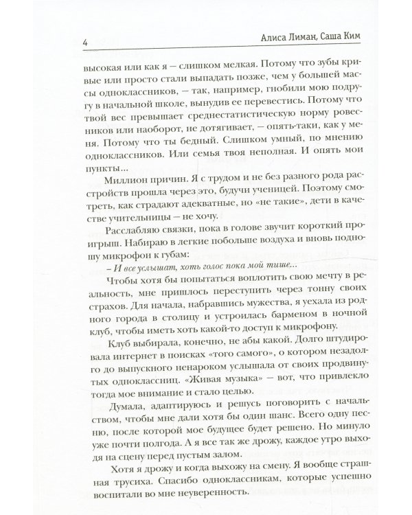 Его маленькая слабость