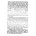 Сказы Владиславы с озера Светлояр. Трактат о причинах возникновения болезней