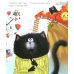 Котенок Шмяк и сестренка Плюша