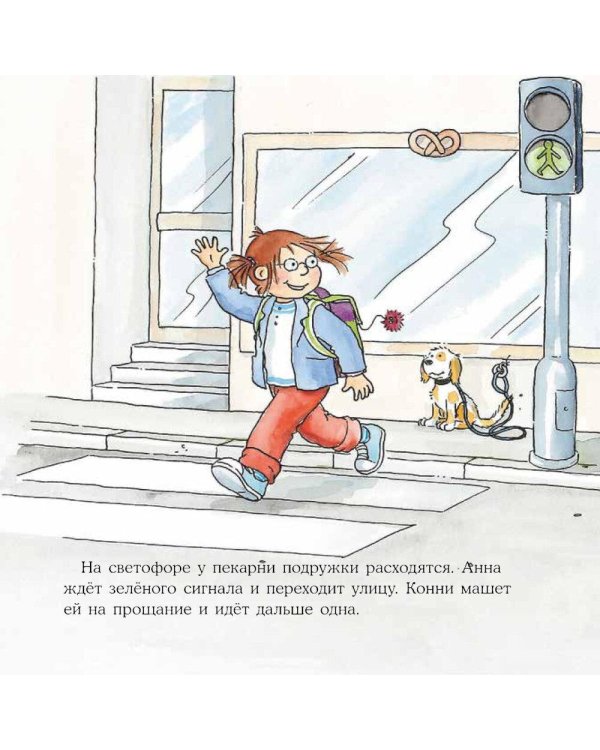 Дополнительное изображение книги «Конни и незнакомец»