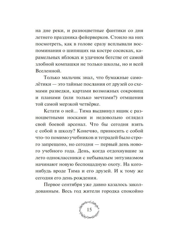 Добро пожаловать в Жутвилль!