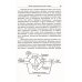 Науку - всем! Шедевры научно-популярной литературы (математика) Беседы о теории массового обслуживания