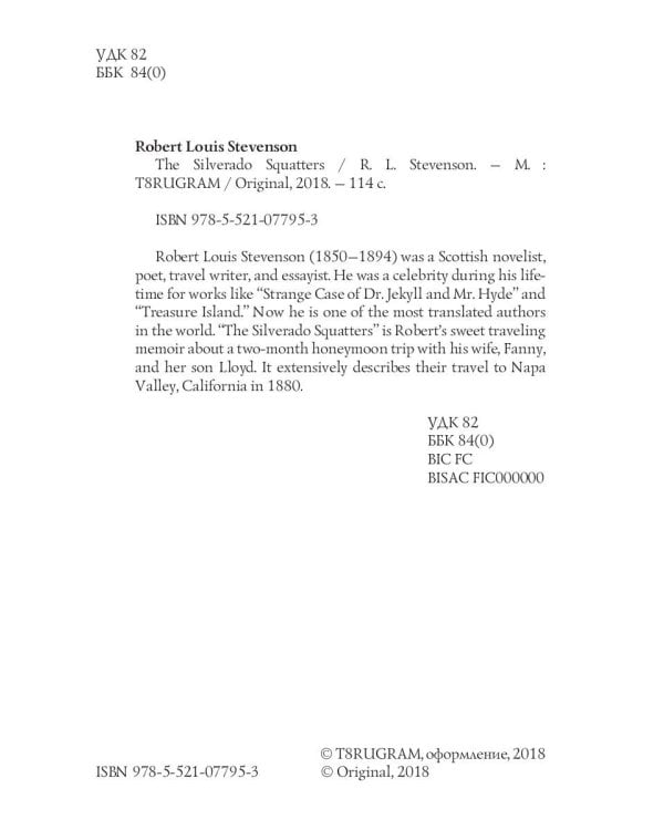 The Silverado Squatters = Поселенцы Силверадо: на англ.яз