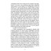 Сказы Владиславы с озера Светлояр. Трактат о причинах возникновения болезней