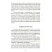 Сказы Владиславы с озера Светлояр. Трактат о причинах возникновения болезней