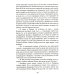 Сказы Владиславы с озера Светлояр. Трактат о причинах возникновения болезней