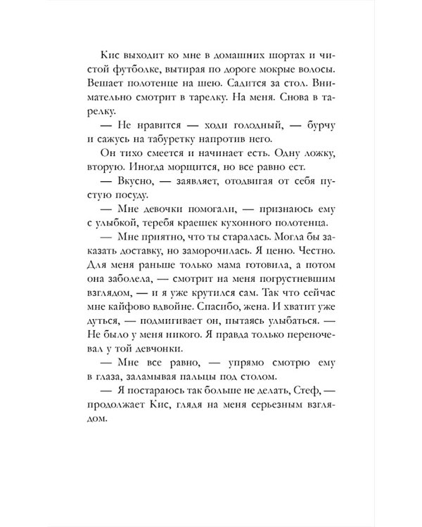 Дополнительное изображение книги «140 ударов в минуту»