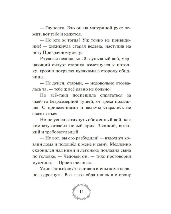 Добро пожаловать в Жутвилль!