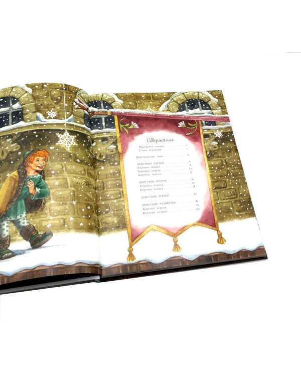 Новогодние сказки: Снежная королева. Щелкунчик и мышиный король. Двенадцать месяцев (комплект из 3-х книг)