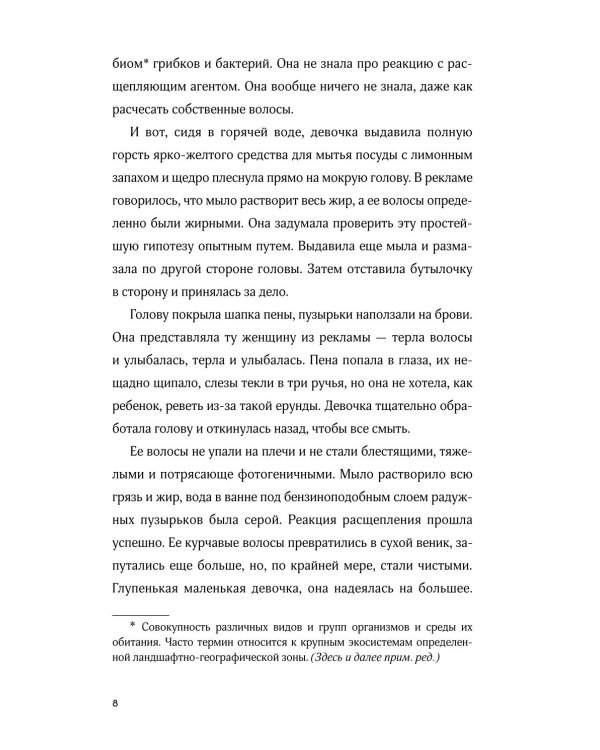 Сто процентов стекла (Найдите Лейлу, Каждый атом, Доктор-клоун) (комплект в 3 кн.)