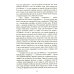 Сказы Владиславы с озера Светлояр. Трактат о причинах возникновения болезней