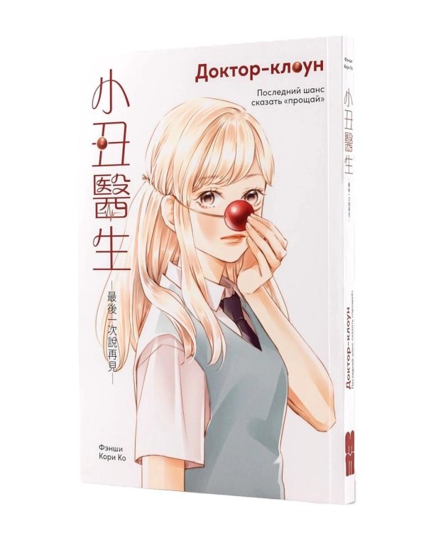 Сто процентов стекла (Найдите Лейлу, Каждый атом, Доктор-клоун) (комплект в 3 кн.)