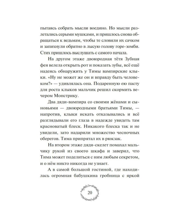 Добро пожаловать в Жутвилль!