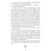 Сказы Владиславы с озера Светлояр. Трактат о причинах возникновения болезней