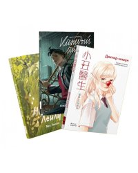Сто процентов стекла (Найдите Лейлу, Каждый атом, Доктор-клоун) (комплект в 3 кн.)