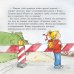 Дополнительное изображение книги «Конни и незнакомец»