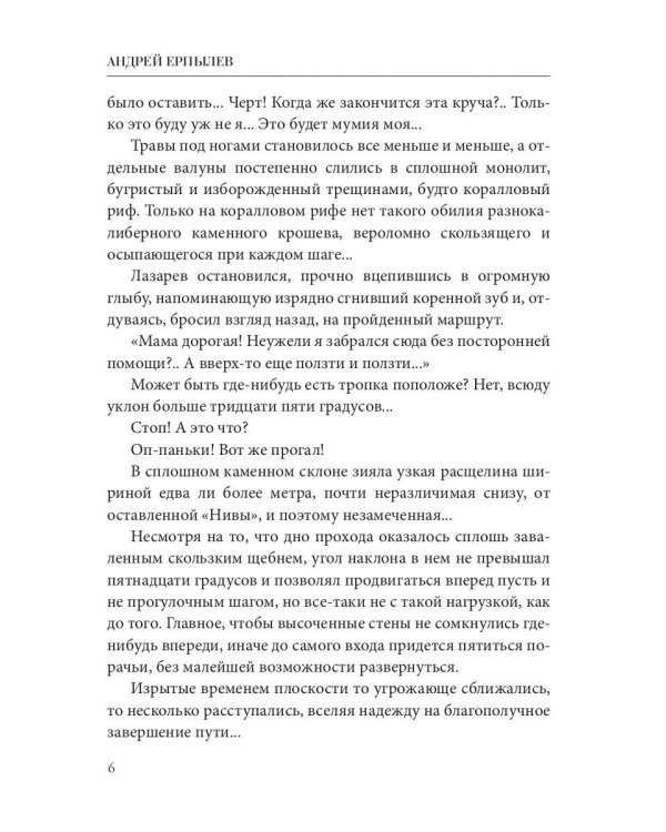 Запределье: Второй шанс