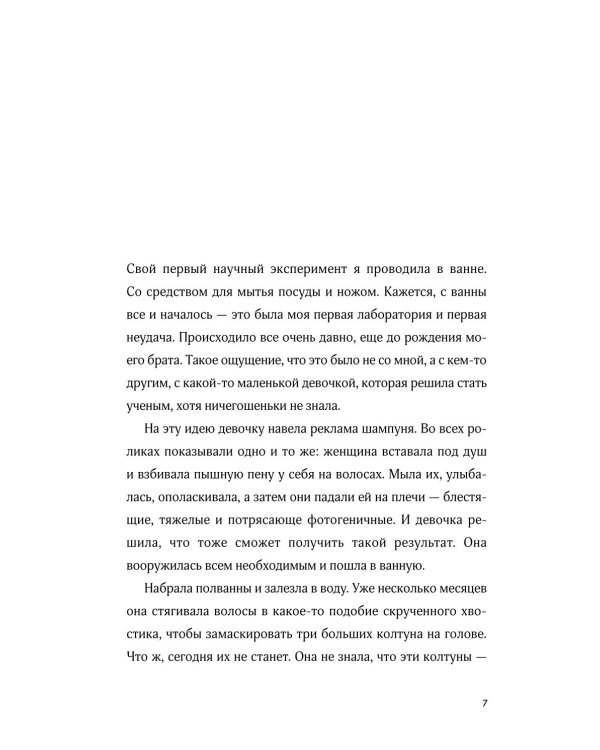 Сто процентов стекла (Найдите Лейлу, Каждый атом, Доктор-клоун) (комплект в 3 кн.)