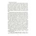 Сказы Владиславы с озера Светлояр. Трактат о причинах возникновения болезней
